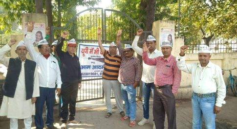 प्रयागराज हत्या कांड के विरोध में AAP के कार्यकर्ताओं ने लगाए योगी सरकार मुर्दाबाद के नारे