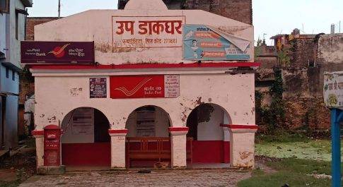 रुपईडीहा उप डाकघर में जरनेटर की सुविधा न होने से जनता परेशान