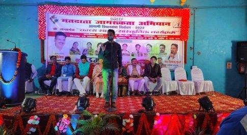 ‘‘आ रहा है लोकतंत्र का पर्व इसमें, बढ़-चढ़ कर सभी की भागीदारी होनी चाहिए’’ मतदाता जागरूकता के लिए के.डी.सी. में आयोजित हुई काव्य संध्या