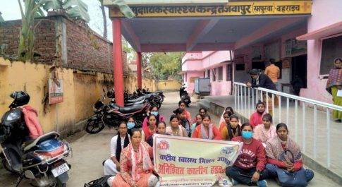 डीएम के आश्वासन के बावजूद भी पांचवे दिन धरना जारी ,संविदा कर्मियों के हड़ताल से टीकाकरण की रफ्तार धीमी