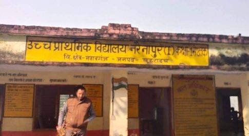 प्राथमिक विद्यालय में लापरवाह दिखे शिक्षक, जानकारी लेने पर पत्रकार से की अभद्रता, पत्रकार ने डीएम व बीएसए को दी जानकारी