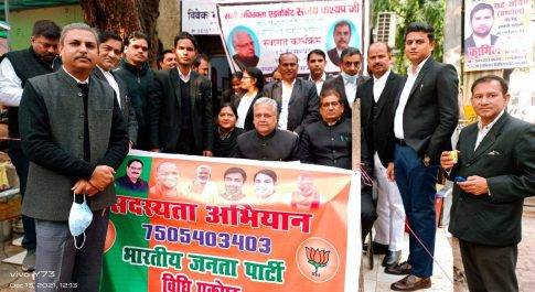 अधिवक्ता साथियों को भाजपा से जोड़ने के लिए विशेष सदस्यता कार्यक्रम का हुआ आयोजन