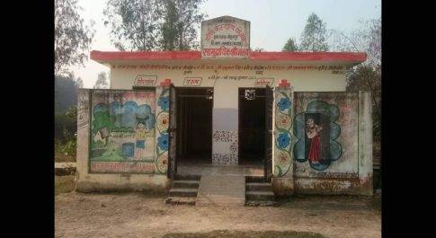 ग्रामीणों के लिए बेकार साबित हो रहा है गोकुलपुर में दो वर्षों से बना सामुदायिक शौचालय