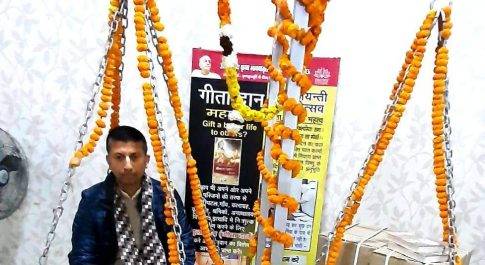 गीता दान महा दान ,इस्कॉन मन्दिर में गीता जयंती,मोक्षदा एकादशी का आयोजन