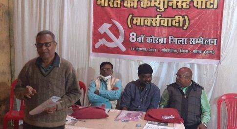 संगठन विस्तार के आह्वान के साथ कोरबा माकपा का जिला सम्मेलन संपन्न, प्रशांत झा सचिव निर्वाचित