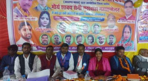 समाज के शोषित वंचित लोगों को न्याय दिलाना मौर्य परिषद का मुख्य उद्देश्य:- उमेश कुमार मौर्य