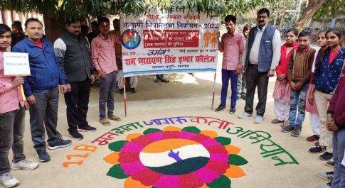 राम नारायण सिंह इण्टर कॉलेज में आयोजित हुआ मतदाता जागरूकता कार्यक्रम
