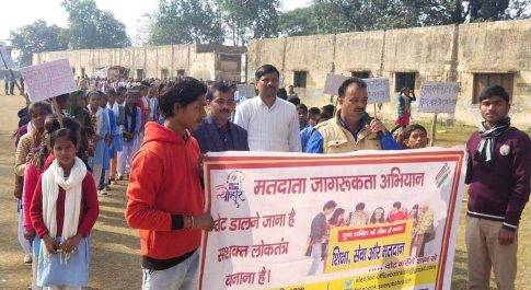 चौधरी सियाराम इण्टर कालेज में आयोजित हुई मतदाता जागरूकता रैली सारे काम छोड़ दो, सबसे पहले वोट दो