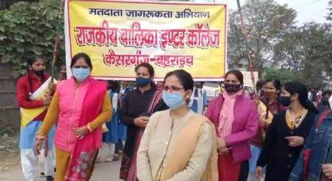 वोट डालने जाना है, अपना फर्ज निभाना है के गगनभेदी नारों से गूंजी कैसरगंज की फिज़ाएं