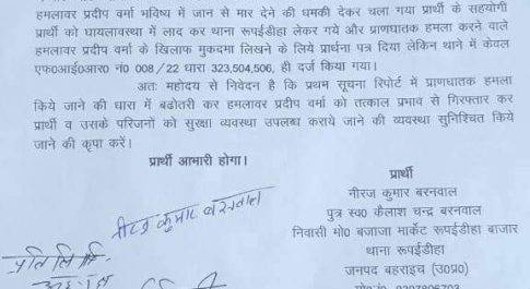 नेपाल जमुनहा बार्डर पर पुलिस ने बरामद किया भारी मात्रा में नशीली गोलियों