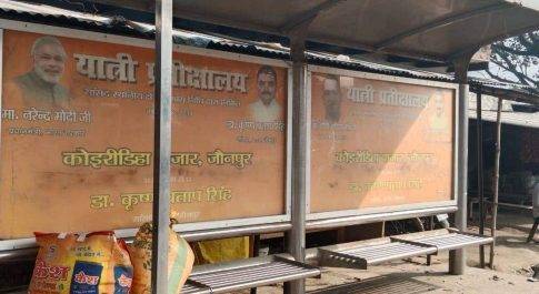 आचार संहिता का खुले आम किया जा रहा है उलंघन शहर तक सिमटी संपत्ति विरूपण कार्रवाई, गांवों में हो रहा जमकर उल्लंघन