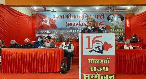 मुनाफे के लिए मानवता को संकट में डाल रहा है साम्राज्यवाद, भारत को लूट का शिकार बनाकर हिंदुत्व आधारित राष्ट्र बनाने की साजिश रच रही है मोदी सरकार : माकपा के मध्यप्रदेश राज्य सम्मेलन में बोले सीताराम येचुरी