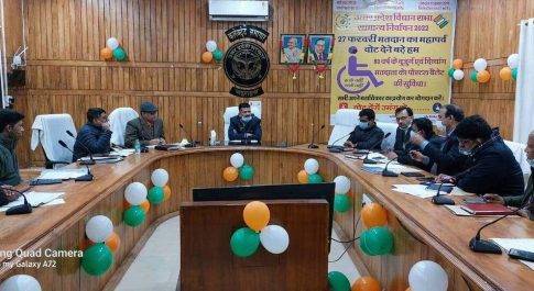 डीएम डॉ. दिनेश चन्द्र की अध्यक्षता में सम्पन्न हुई जनपदीय समिति की बैठक