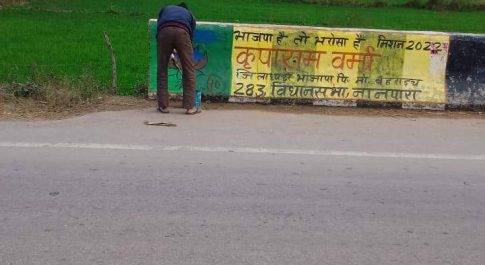 शासकीय व सार्वजनिक सम्पत्तियों से हटाये जा रहे हैं पोस्टर बैनर्स सम्बन्धित से नियमानुसार होगी धन की वसूली
