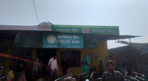 बैंक मैनेजर ने मीडियाकर्मी से किया बदसलूकी,देख लेने की धमकी