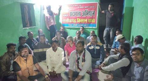 नरईबोध में किसान सभा का सदस्यता अभियान : जय कौशिक अध्यक्ष, दिनेश साहू सचिव निर्वाचित