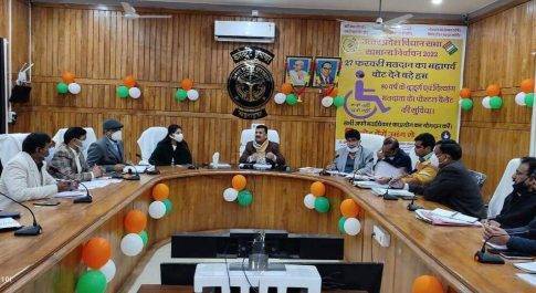 निर्वाचन व्यवस्था के सम्बन्ध में डीएम ने की अधिकारियों के साथ बैठक