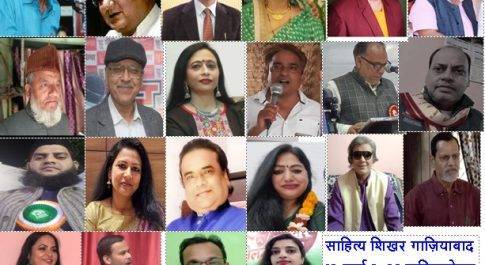 साहित्यकारों ने मिलकर संग साहित्य शिखर में बिखेरे रंग