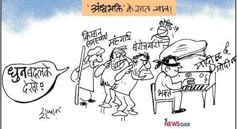 सुंदरता का पता नहीं, लेकिन अच्छे दिन देखने वाले की आंखों में बसते हैं