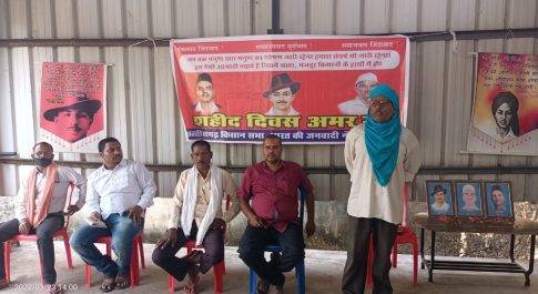साम्राज्यवाद विरोध के प्रखर प्रतीक है भगतसिंह — प्रशांत झा, किसानों और नौजवानों ने 28-29 मार्च की हड़ताल को सफल बनाने का लिया संकल्प