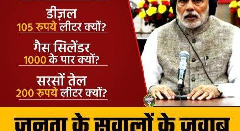 मन की बात में तेल की बात