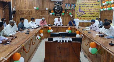 परीक्षा केन्द्र व्यवस्थापकों के साथ डीएम व एसएसपी ने की बैठक