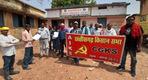 वनाधिकार : उड़ता पंचायत में किसान सभा ने किया प्रदर्शन