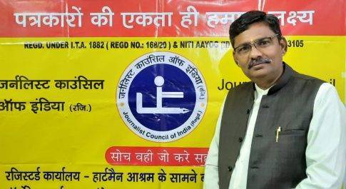देश मे हो अब मीडिया आयोग का गठन – जेसीआई