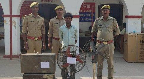 रुपईडीहा पुलिस ने चोरी किये गये सामान के साथ एक शातिर चोर को गिरफतार किया है