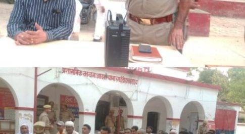 ईद व अलविदा को लेकर शांति कमेटी की बैठक आयोजित