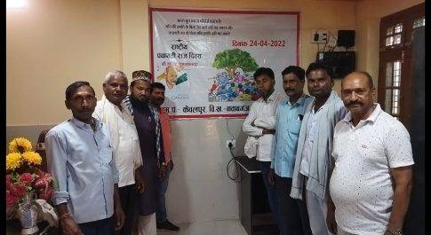 कस्बे के पंचायत भवन में पंचायती राज दिवस मनाया गया