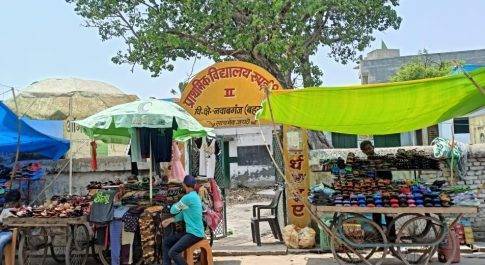 रुपईडीहा का प्राथमिक पाठशाला अवैध कब्जे के गिरफ्त में