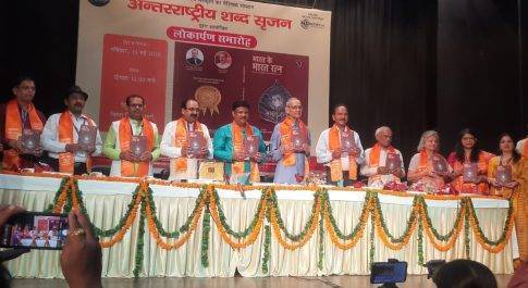 हिन्दी भवन दिल्ली में संपन्न हुआ ‘भारत के भारतरत्न’ काव्य ग्रंथ का भव्य लोकार्पण देश विदेश के साहित्यकार काव्य रत्न से किये गए सम्मानित