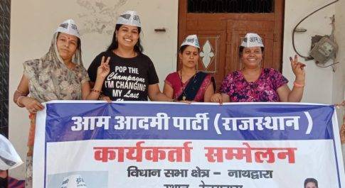 युवा एवं महिला शक्तियों ने थामा आम आदमी पार्टी का
