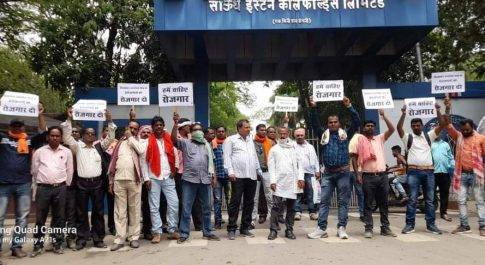 जमीन के बदले रोजगार : इस बार भूविस्थापितों ने किया बिलासपुर मुख्यालय का घेराव