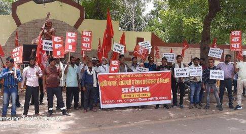 मंहगाई, बेरोजगारी और बेहाल अर्थव्यवस्था के खिलाफ वामपंथी पार्टियों ने किया प्रदर्शन
