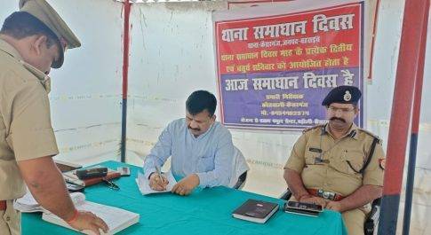 डीएम व एसएसपी ने किया थाना समाधान दिवस का निरीक्षण
