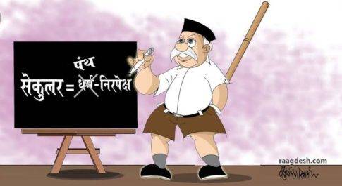 शर्म-निरपेक्ष गिरोह की वजह से दुनिया में शर्मसार होता धर्मनिरपेक्ष भारत