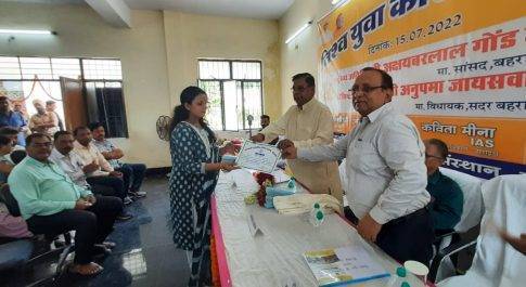 राजकीय आईटीआई परिसर में आयोजित हुआ युवा कौशल दिवस