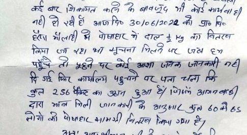 पोषण आहार वितरण में धांधली को लेकर सीडीपीओ को सौंपा ज्ञापन
