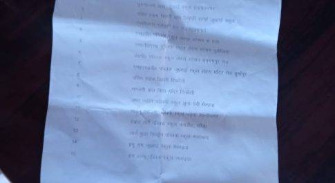 बीएसए महाराजगंज एवं खंड शिक्षा अधिकारी के मिलीभगत से शिक्षा के क्षेत्र में बड़ा घोटाला