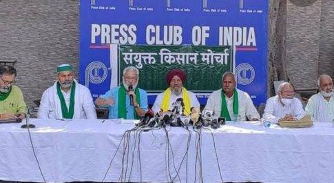 संयुक्त किसान मोर्चा ने सरकार की एमएसपी पर बनी कमेटी को किया खारिज, कहा : किसान विरोधी कमेटी में नहीं करेगी हिस्सेदारी