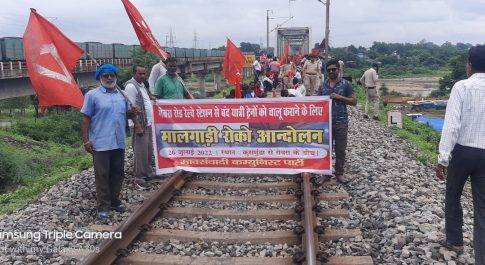 गेवरा स्टेशन से यात्री ट्रेनें चलाने की मांग : माकपा ने 3 घंटे तक किया मालगाड़ियों का चक्का जाम, रेल प्रशासन ने मांगा 15 दिनों का समय