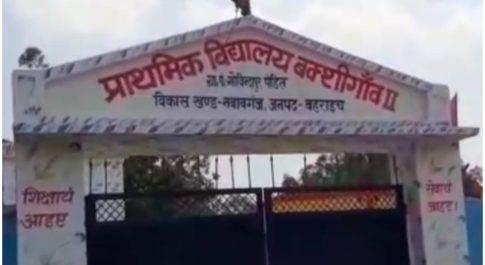 नौनिहालो के पेट के साथ खिलवाड कर रहे प्राथमिक विद्यालय के जिम्मेदार