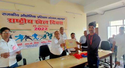 राजकीय आईटीआई में आयोजित हुई खेलकूद प्रतियोगिता