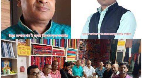भारत नेपाल सीमावर्ती क्षेत्र रुपईडीहा में विद्युत व दुरसंचार उपभोक्ता संघ का हुआ गठन