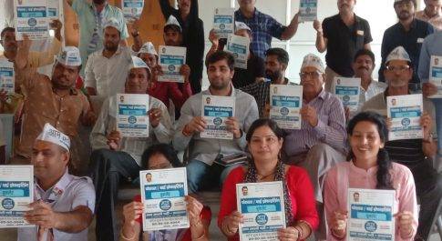 आप की ग्राम जनसंपर्क अभियान पर चर्चा,कार्यकर्ताओं को बुकलेट दी