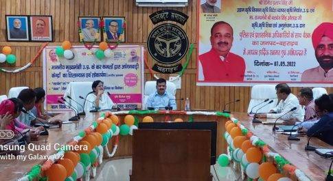 चेहल्लुम त्यौहार के अवसर पर कानून एवं शान्ति व्यवस्था को लेकर सम्पन्न हुई पीस कमेटी की बैठक