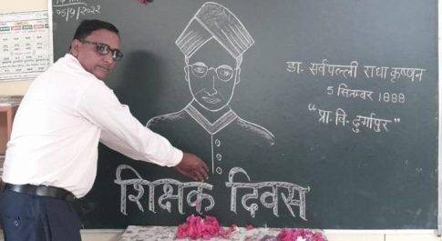 भारत नेपाल सीमावर्ती क्षेत्र में सरकारी व गैरसरकारी विद्यालयों में मनाया गया शिक्षक दिवस