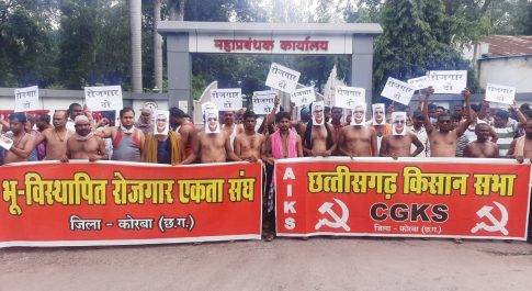 सीएमडी का मुखौटा पहनकर बेरोजगारों ने मांगा रोजगार : किसान सभा ने कुसमुंडा एसईसीएल मुख्यालय पर किया अर्धनग्न प्रदर्शन